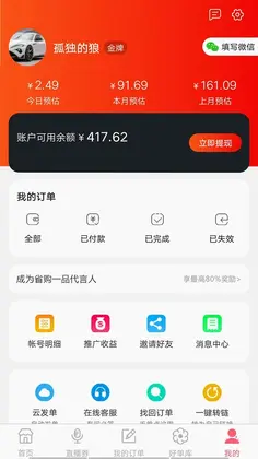 省购一品预览图