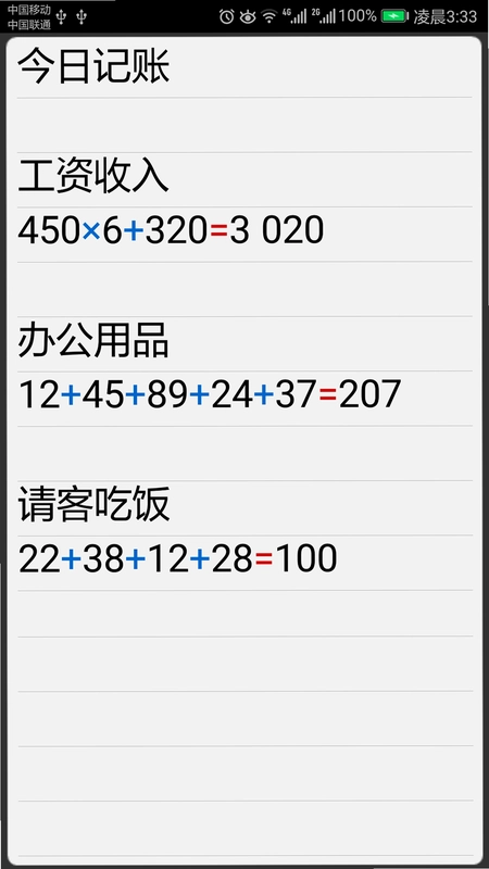 IdeaCalc计算管家预览图