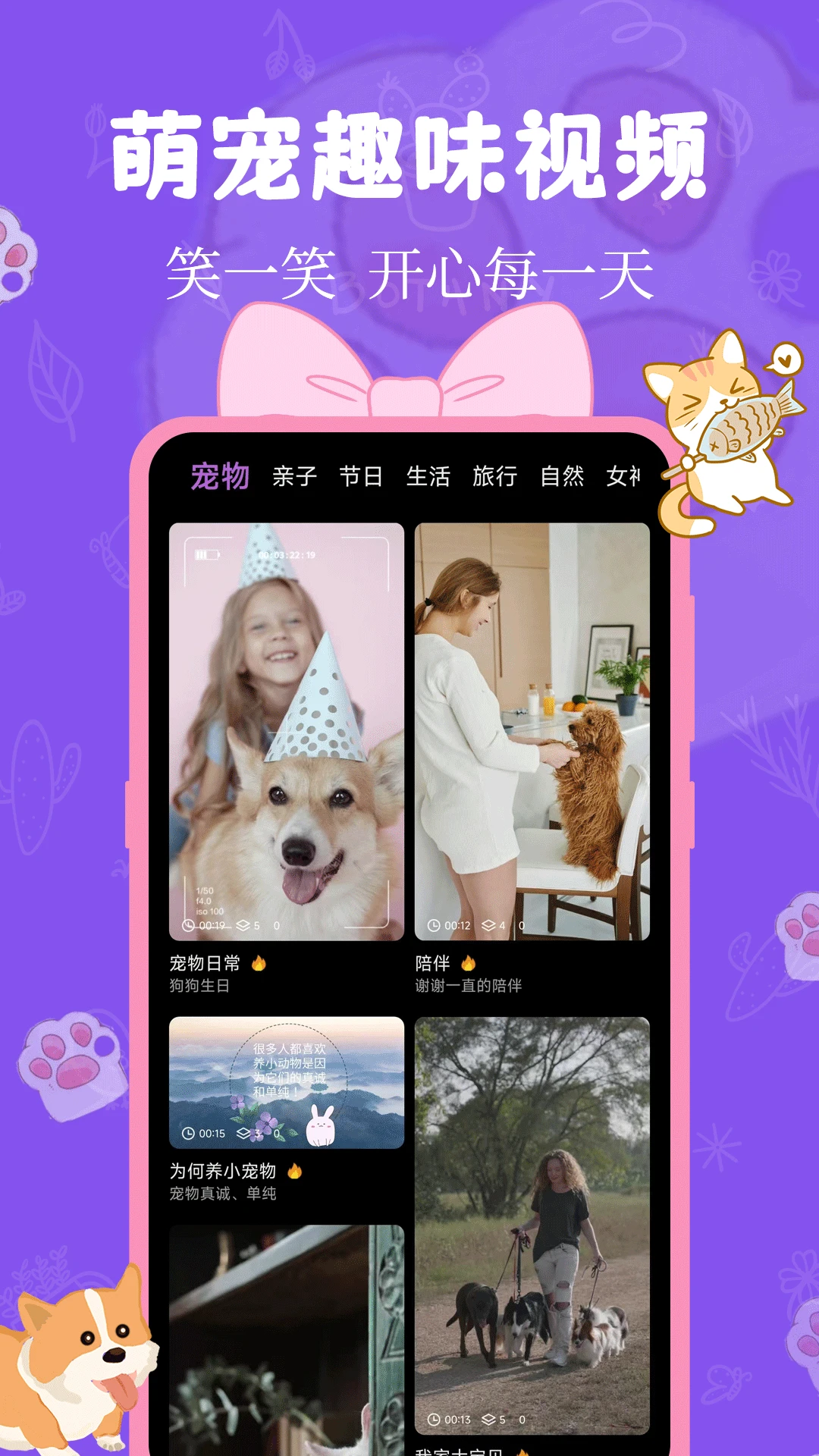 猫狗翻译器预览图