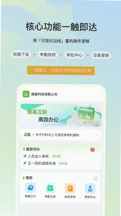 熵基互联最新版预览图