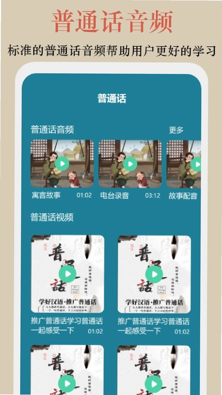 终身教育平台学习技巧预览图