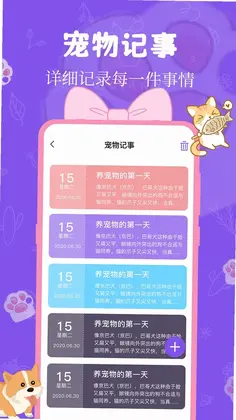 猫狗翻译器预览图