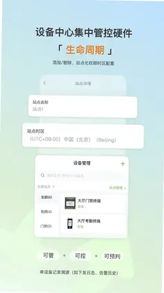 熵基互联最新版预览图