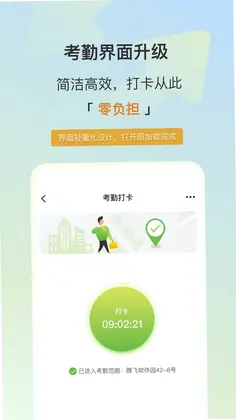 熵基互联最新版预览图