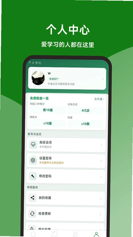 茶艺师题库百宝书预览图