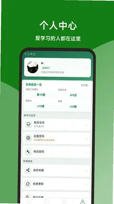 茶艺师题库百宝书预览图