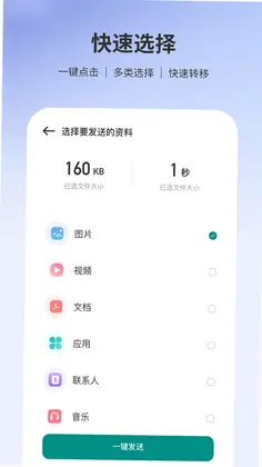 转移到安卓预览图