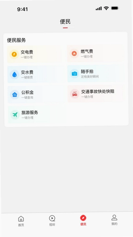 云上濮阳县预览图