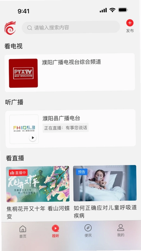 云上濮阳县预览图
