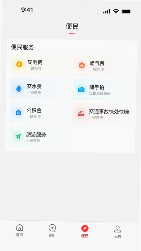 云上濮阳县预览图