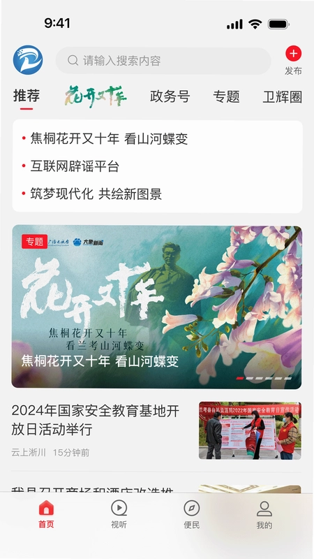 云上濮阳县预览图