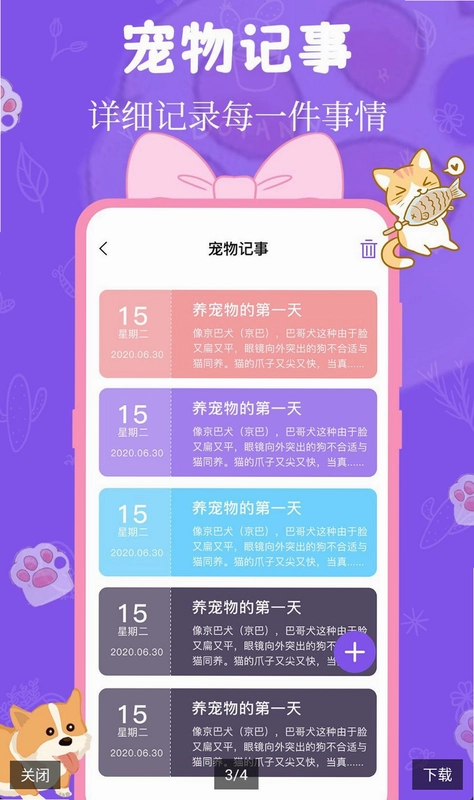 猫狗翻译器预览图