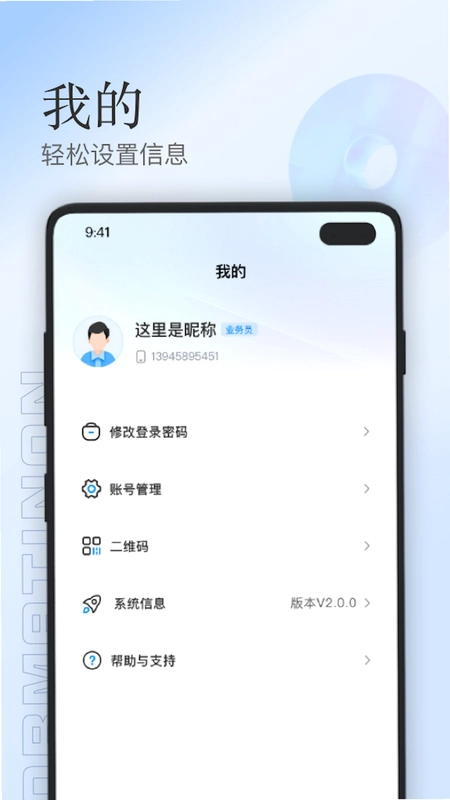 靠谱人预览图