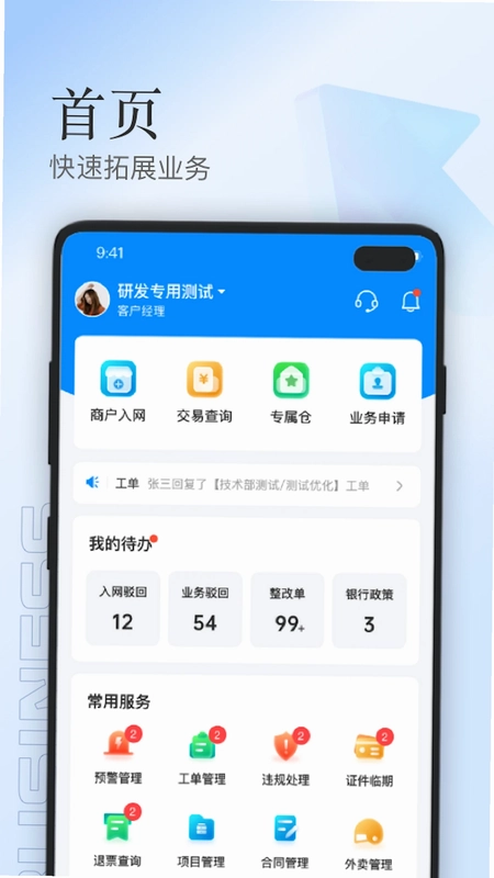 靠谱人预览图