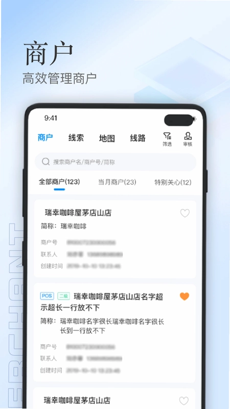 靠谱人预览图