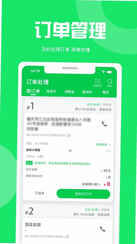 万集荟商家版预览图