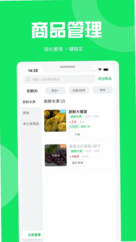 万集荟商家版预览图