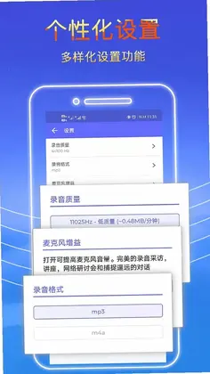 录音秘书预览图