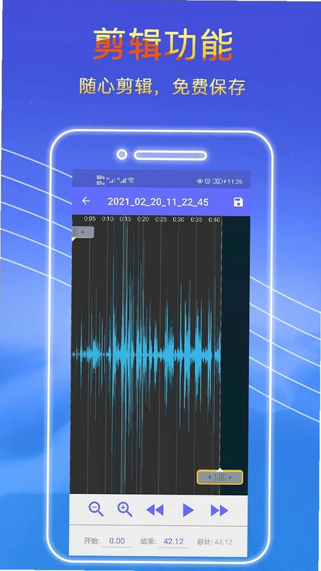 录音秘书预览图