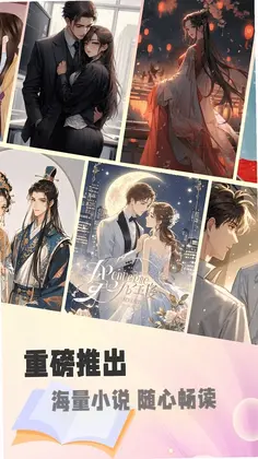 全免小说TXT预览图