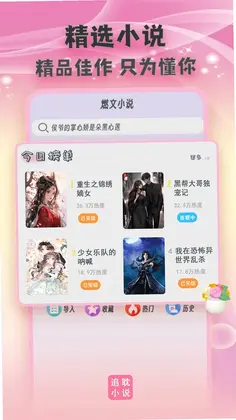 全免小说TXT预览图