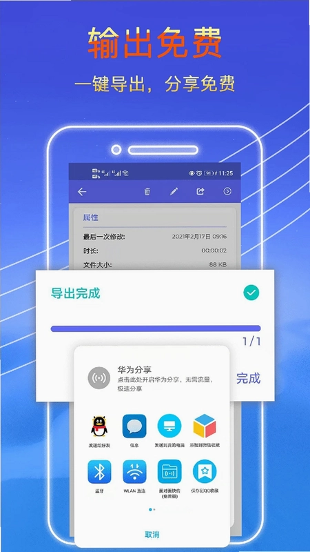录音秘书预览图