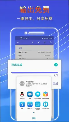 录音秘书预览图