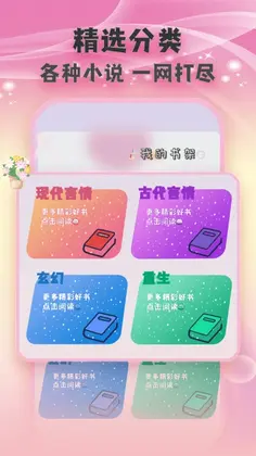 全免小说TXT预览图