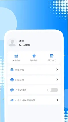 全能省心扫描预览图