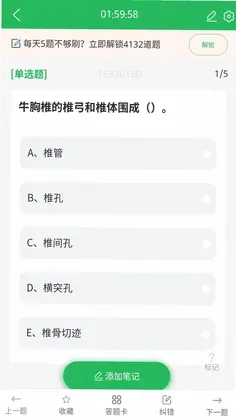 兽医资格考试题库官方版预览图