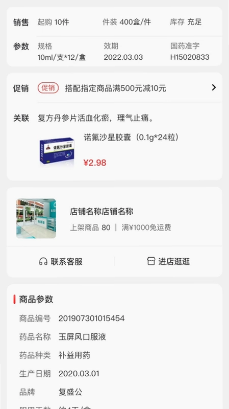 药百万预览图