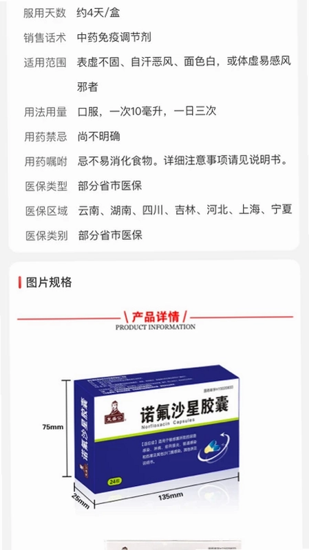 药百万预览图