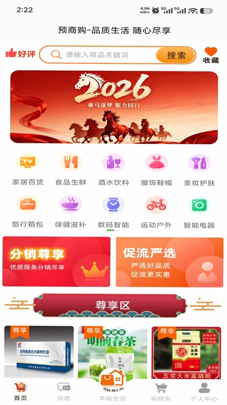 预商购预览图