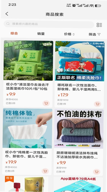 预商购预览图