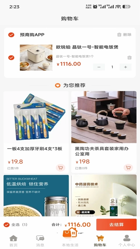 预商购预览图