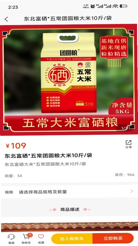 预商购预览图