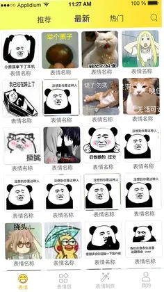 表情包大全预览图