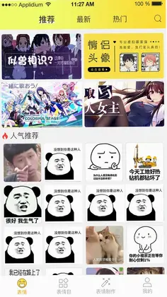 表情包大全预览图
