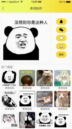 表情包大全预览图