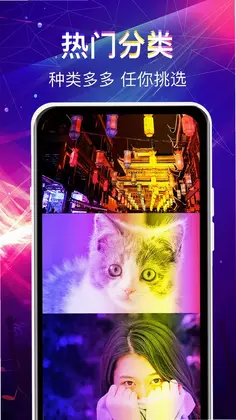 曲面闪光来电秀最新版预览图