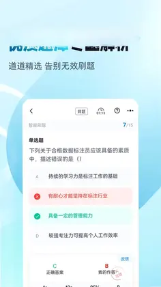 机动车检测维修工程师考试聚题库app预览图