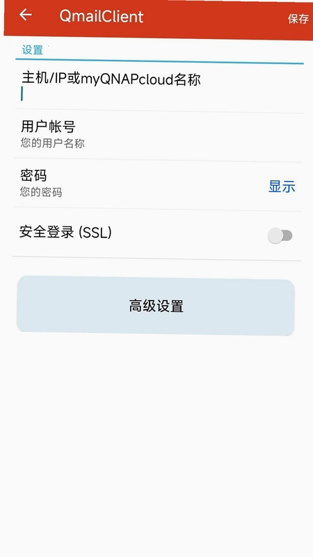 QmailClient预览图