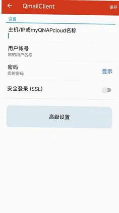 QmailClient预览图