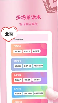 �����黰��ʦappԤ��ͼ