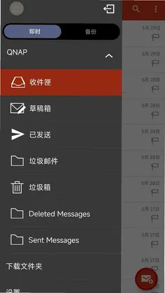 QmailClient预览图