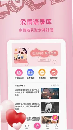 �����黰��ʦappԤ��ͼ