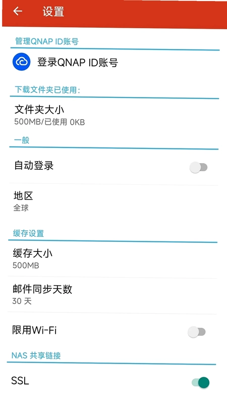 QmailClient预览图