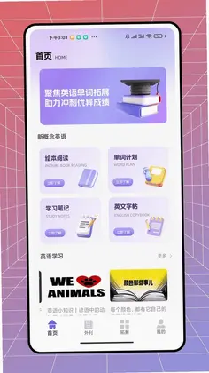 译初英语预览图