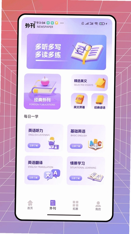 译初英语预览图