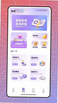 译初英语预览图